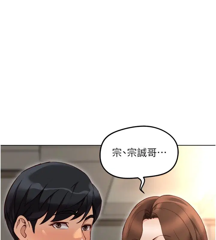 第64話-成功用NTR治好不舉