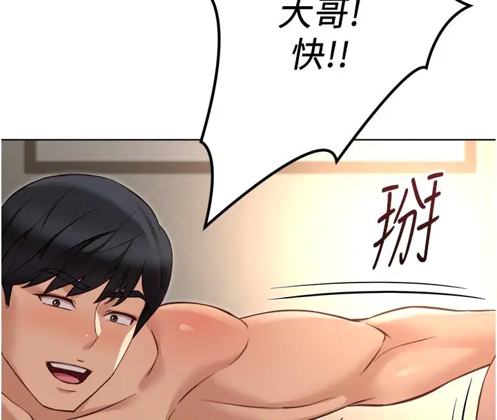 第64話-成功用NTR治好不舉