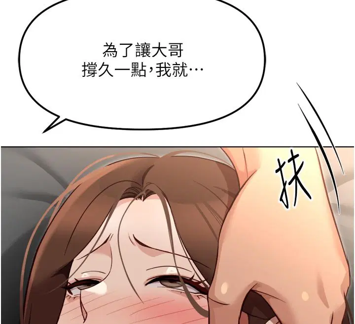 第64話-成功用NTR治好不舉