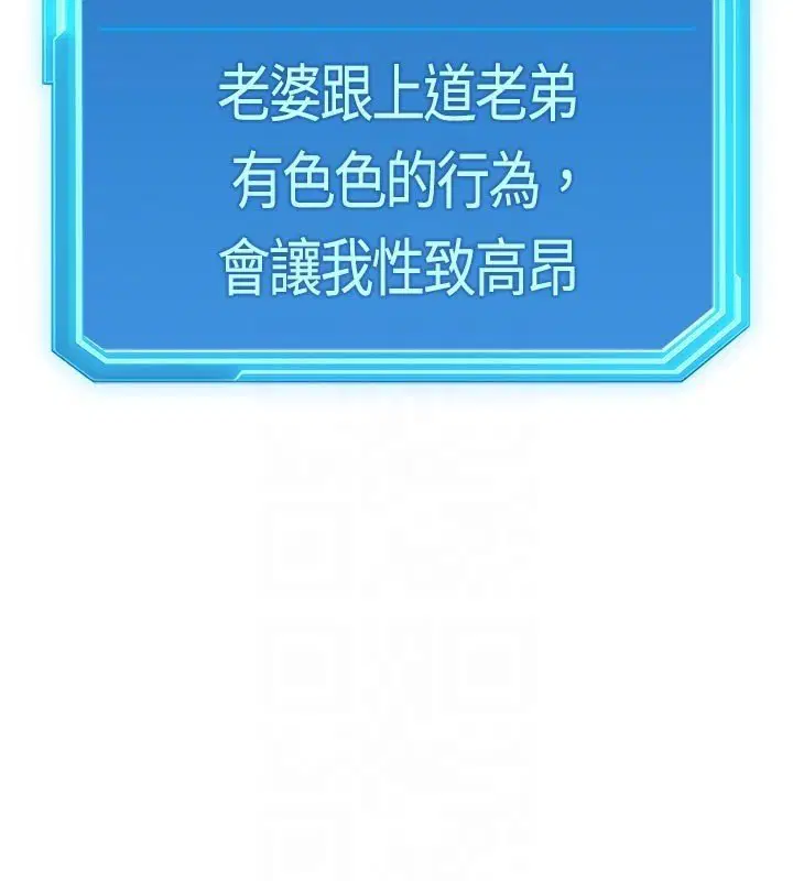 第64話-成功用NTR治好不舉