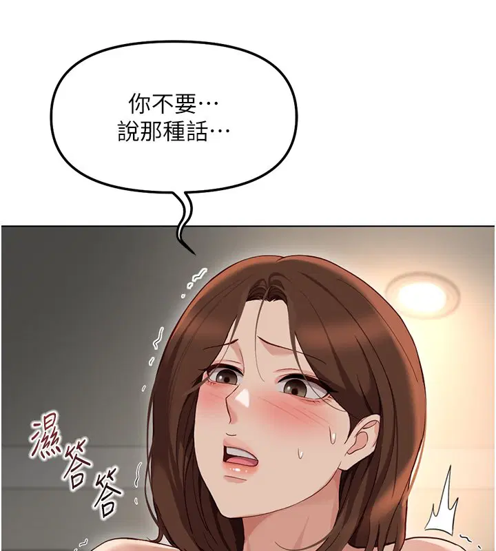 第64話-成功用NTR治好不舉