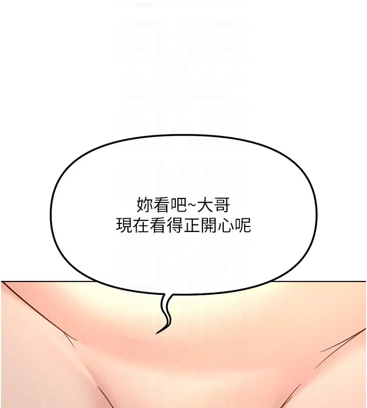 第64話-成功用NTR治好不舉