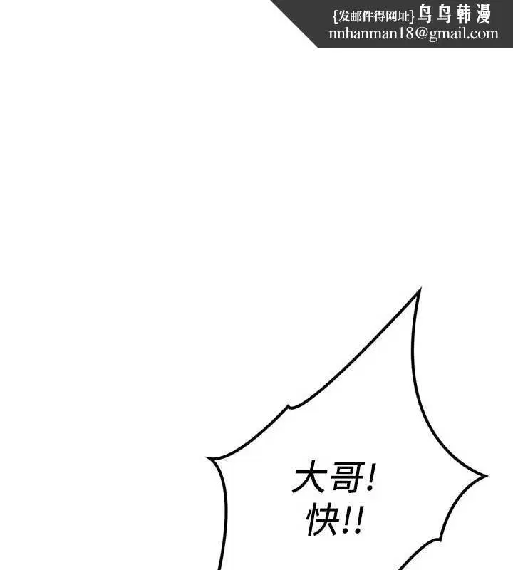第65話-你老婆是個蕩婦!