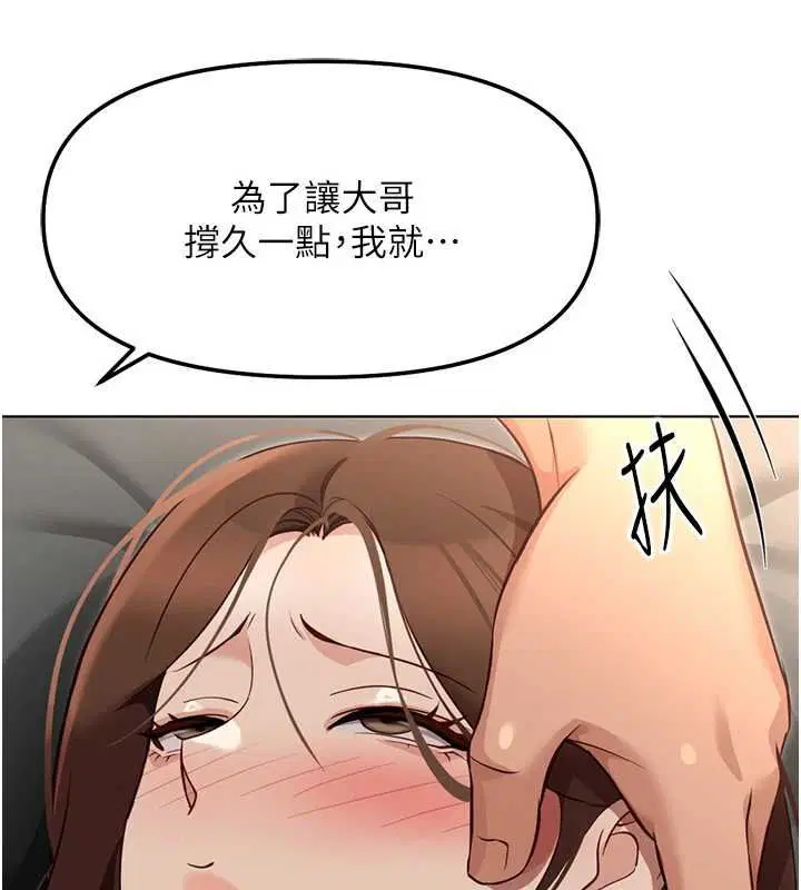 第65話-你老婆是個蕩婦!