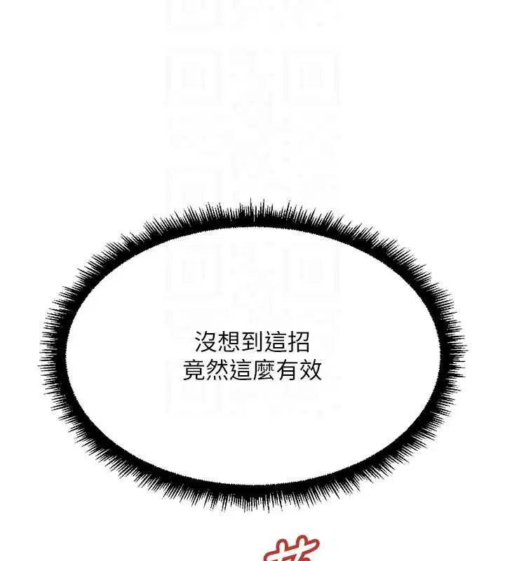 第65話-你老婆是個蕩婦!