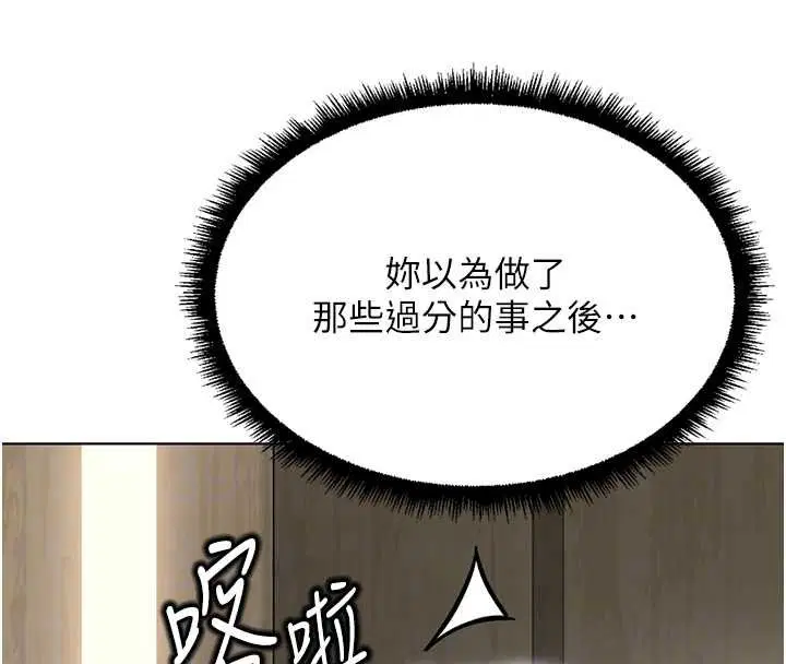 第65話-你老婆是個蕩婦!