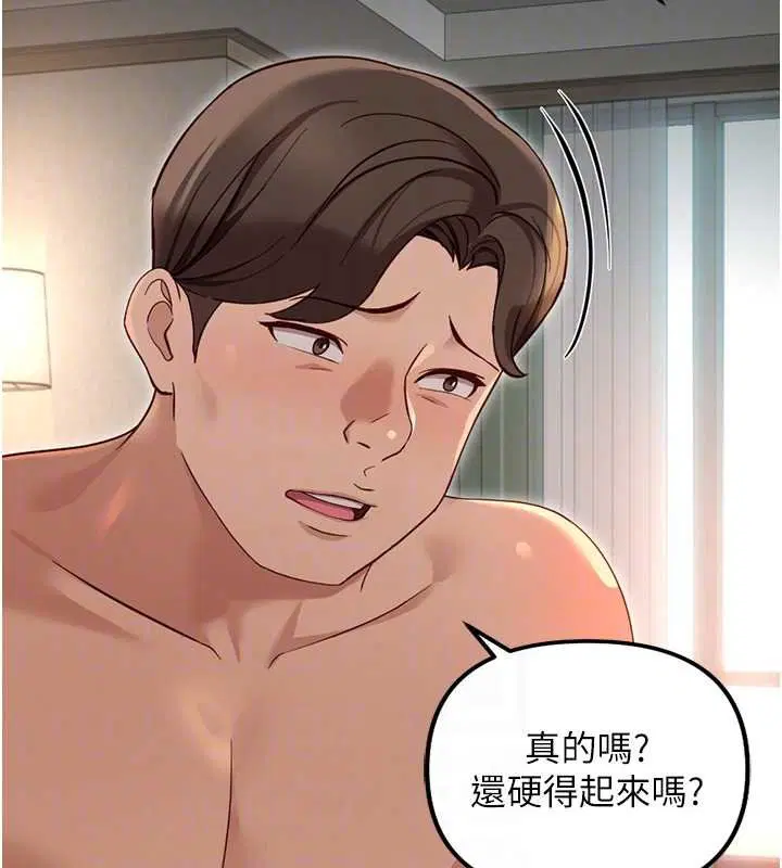 第65話-你老婆是個蕩婦!