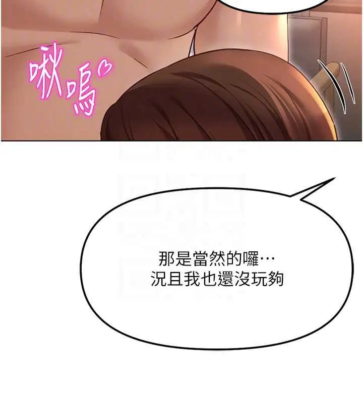 第65話-你老婆是個蕩婦!