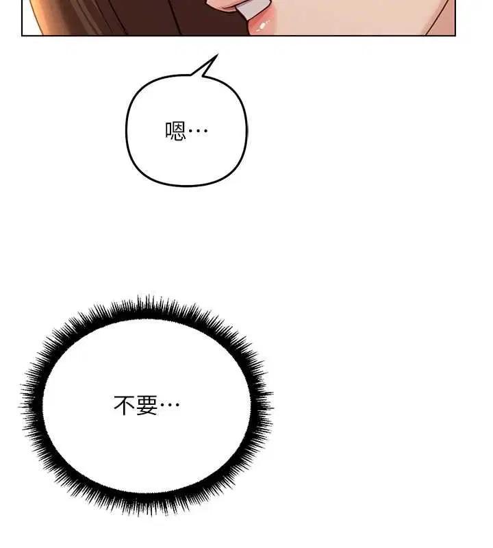 第65話-你老婆是個蕩婦!