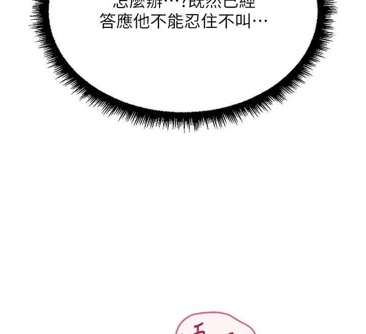 第65話-你老婆是個蕩婦!