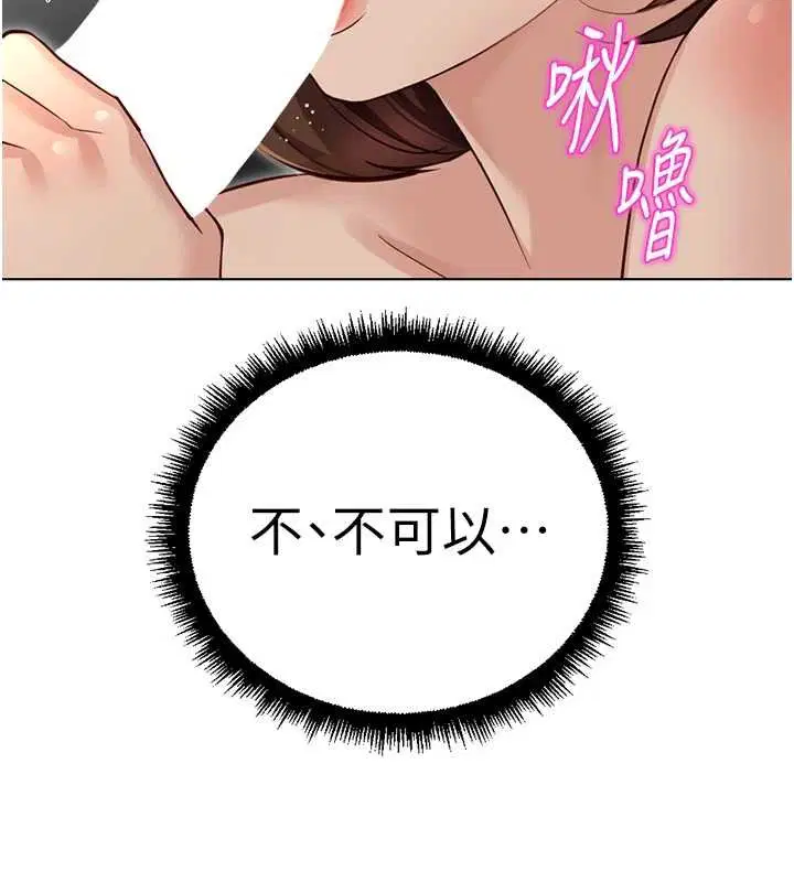 第65話-你老婆是個蕩婦!