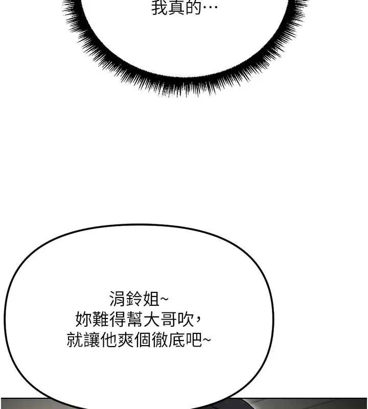 第65話-你老婆是個蕩婦!