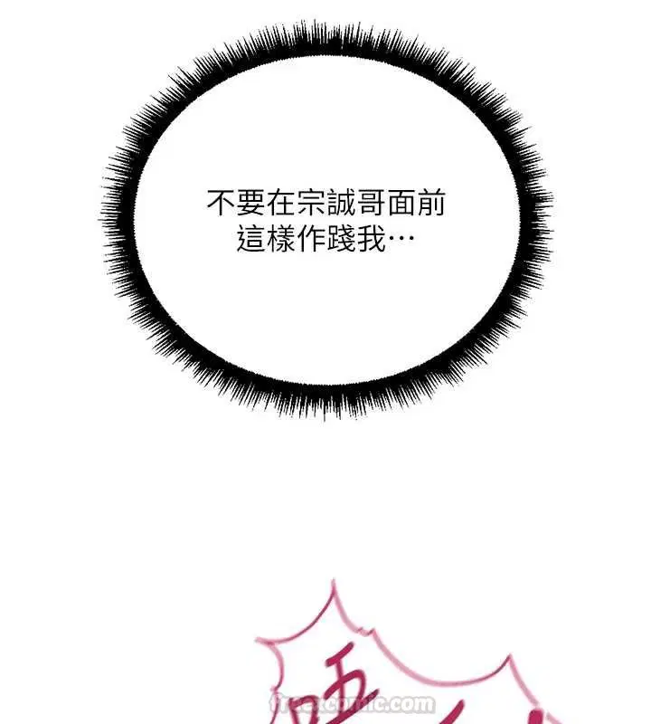 第65話-你老婆是個蕩婦!