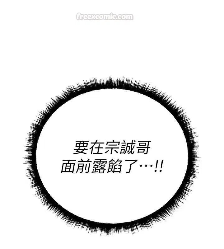 第65話-你老婆是個蕩婦!