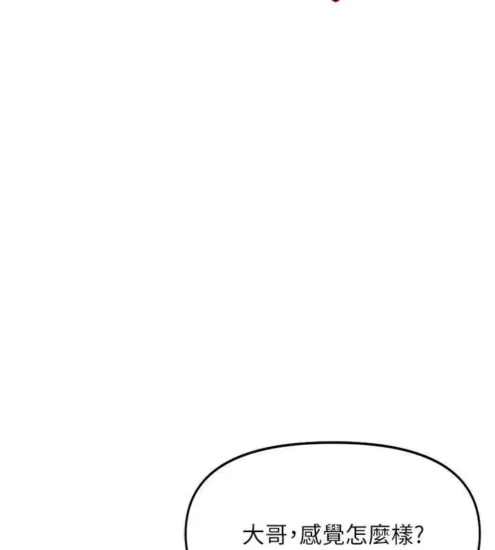 第65話-你老婆是個蕩婦!