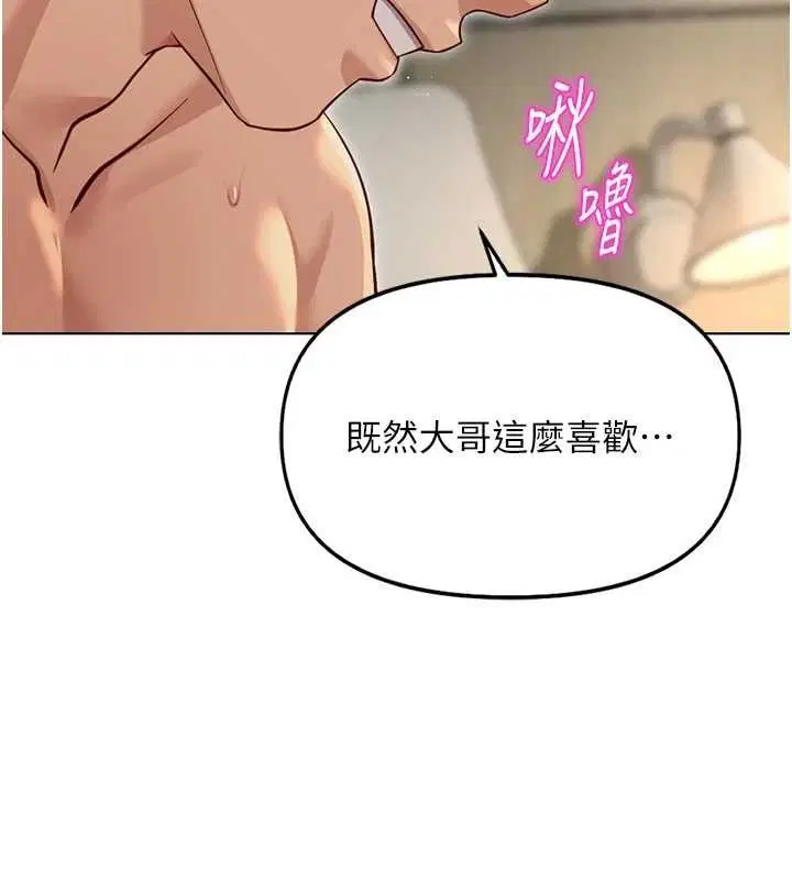 第65話-你老婆是個蕩婦!