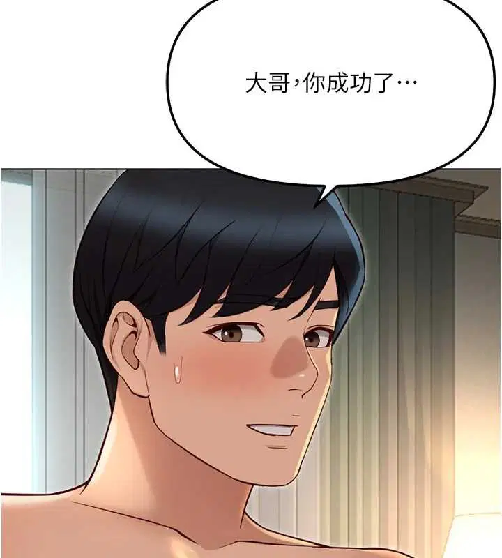 第65話-你老婆是個蕩婦!