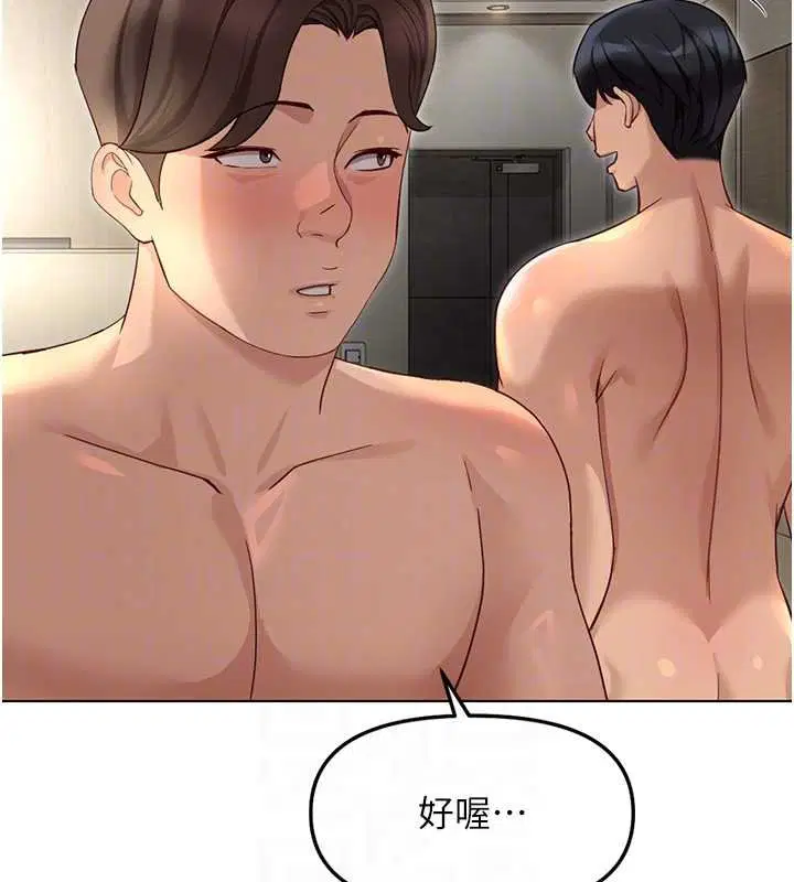 第65話-你老婆是個蕩婦!