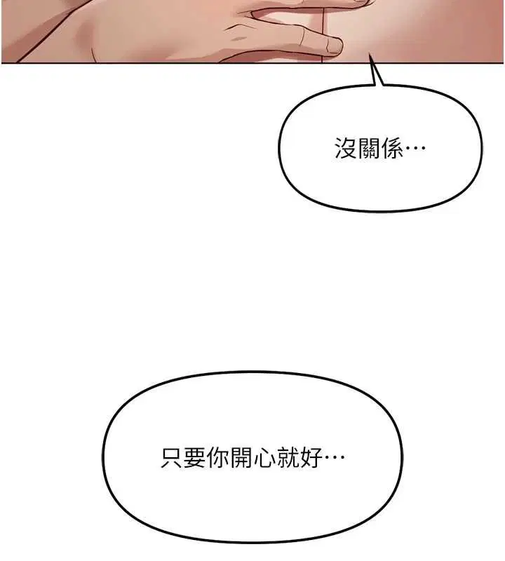 第65話-你老婆是個蕩婦!