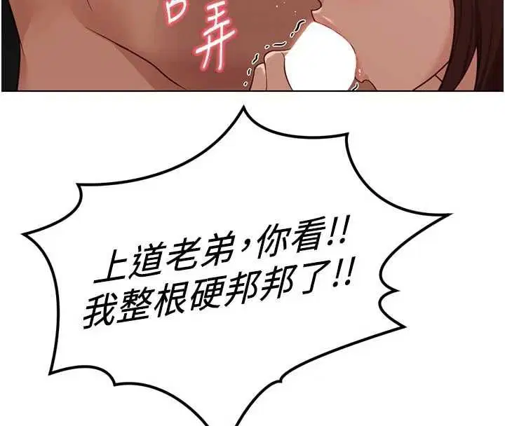 第66話 - 第30页