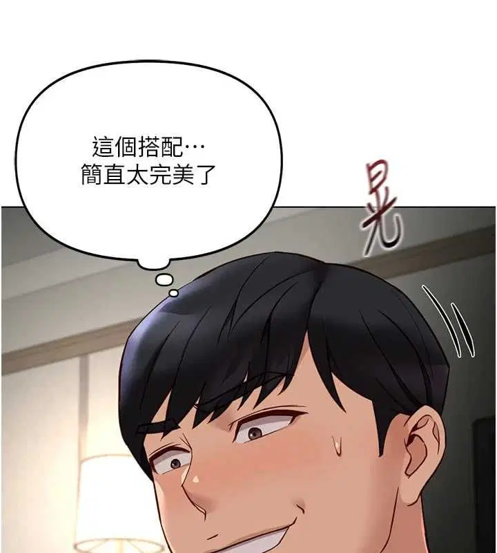 第66話 - 第48页