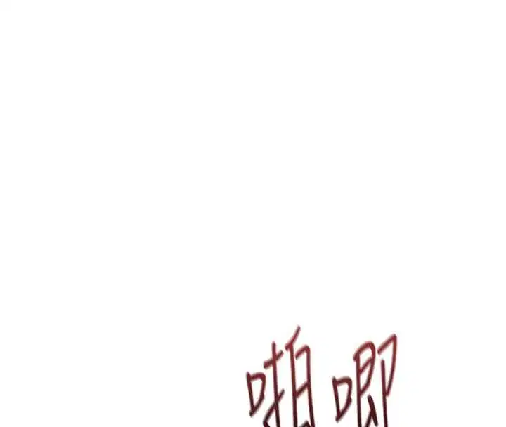 第66話 - 第6页