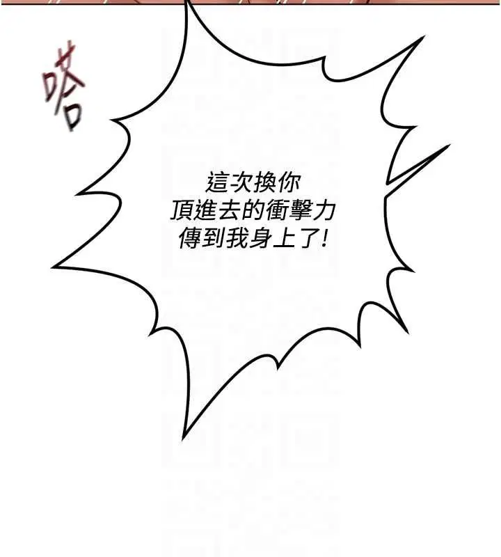 第66話 - 第83页