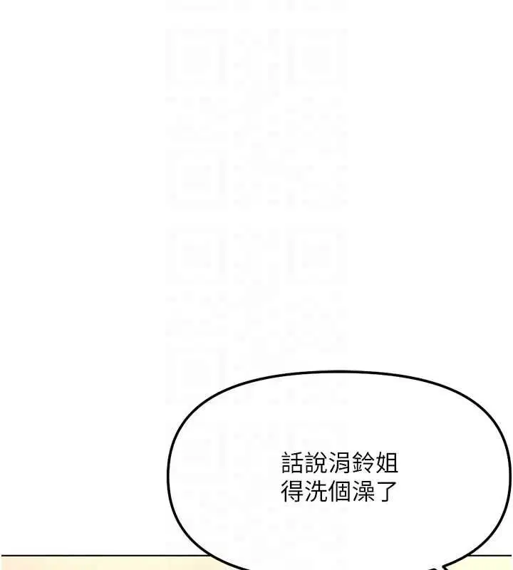 第66話-三人行雙洞齊開 - 第101页
