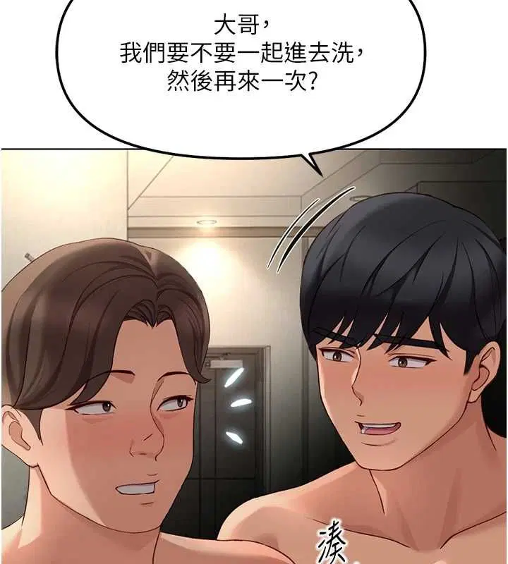 第66話-三人行雙洞齊開 - 第104页