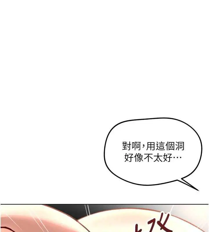 第66話-三人行雙洞齊開 - 第133页