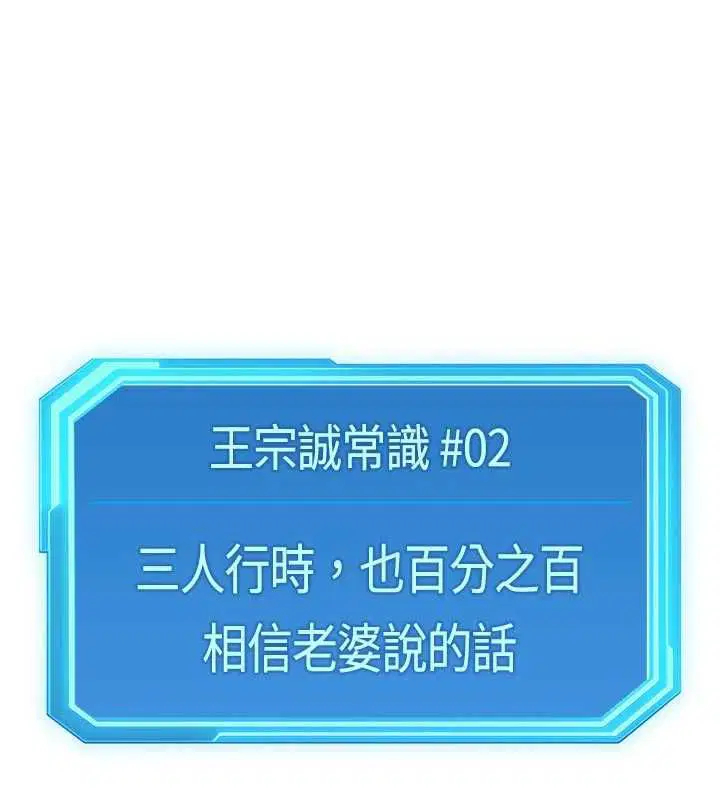 第66話-三人行雙洞齊開 - 第135页