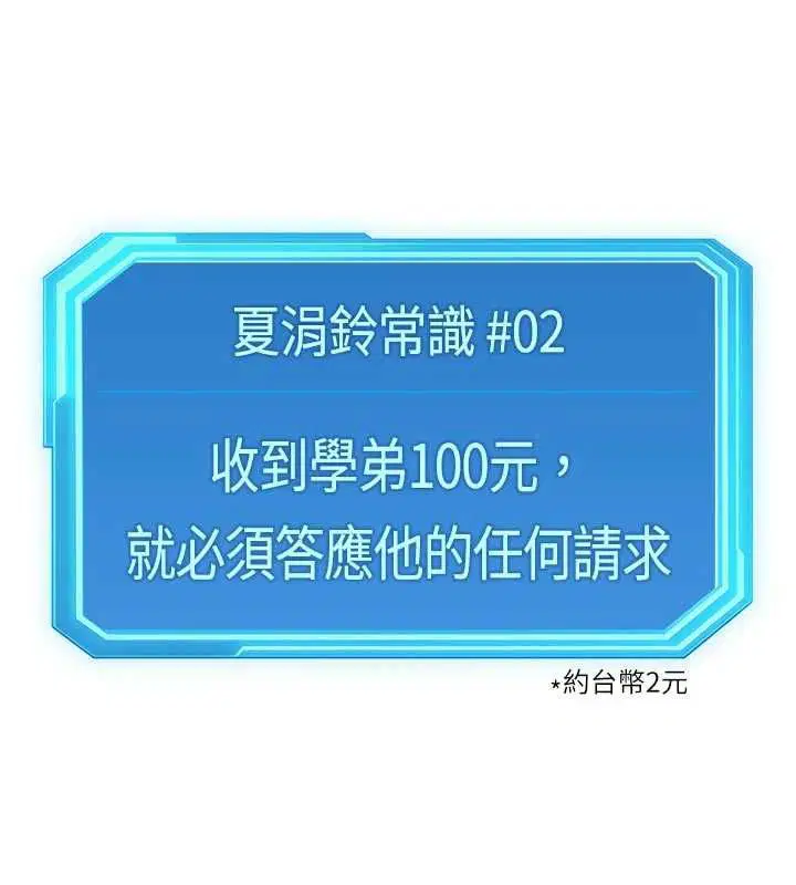 第66話-三人行雙洞齊開 - 第139页