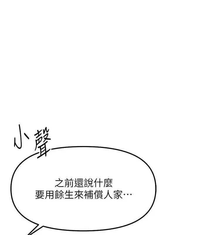 第66話-三人行雙洞齊開 - 第142页