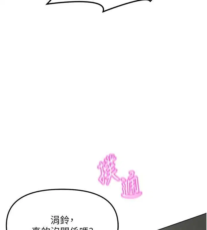 第66話-三人行雙洞齊開 - 第150页