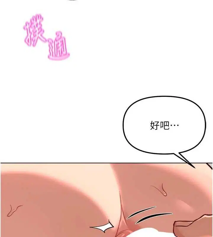第66話-三人行雙洞齊開 - 第153页