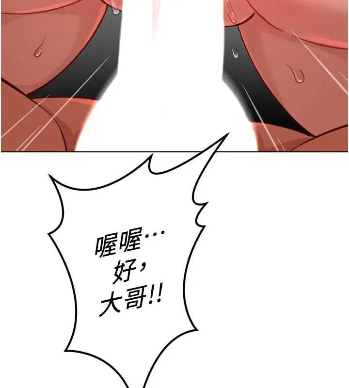 第66話-三人行雙洞齊開 - 第169页