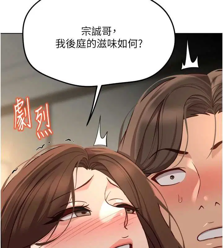 第66話-三人行雙洞齊開 - 第173页