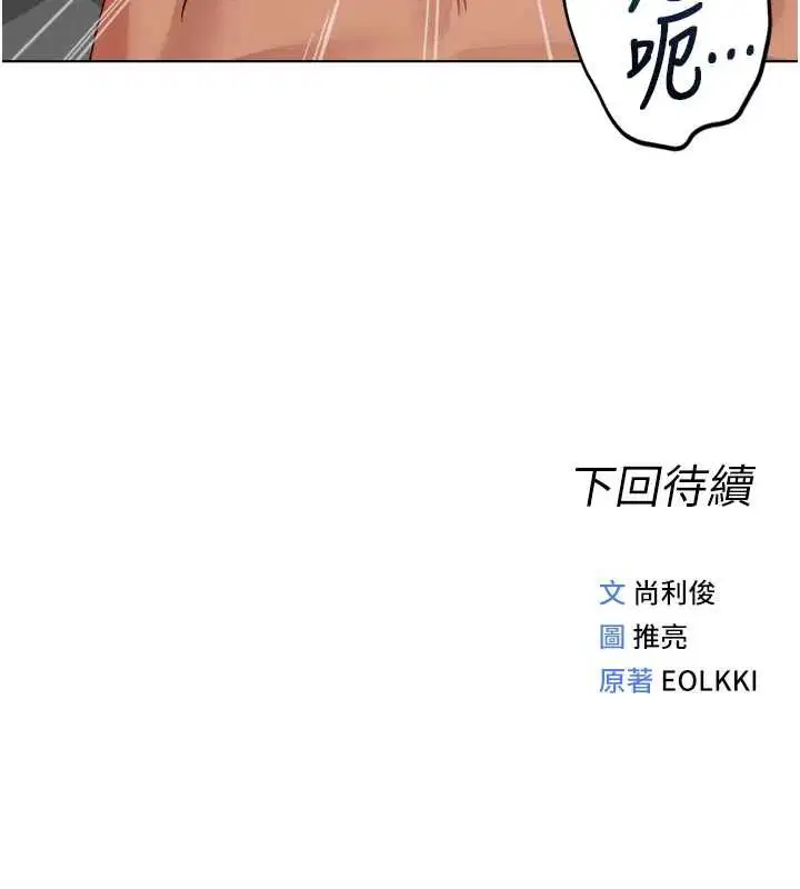 第66話-三人行雙洞齊開 - 第178页