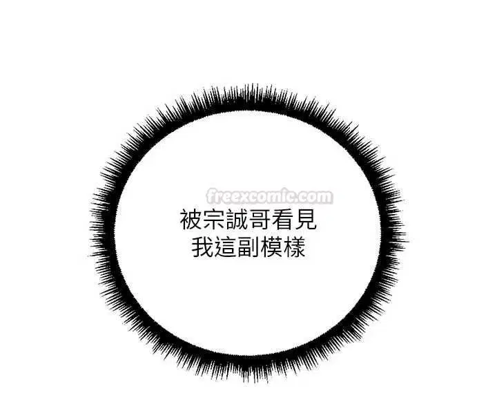 第66話-三人行雙洞齊開 - 第28页