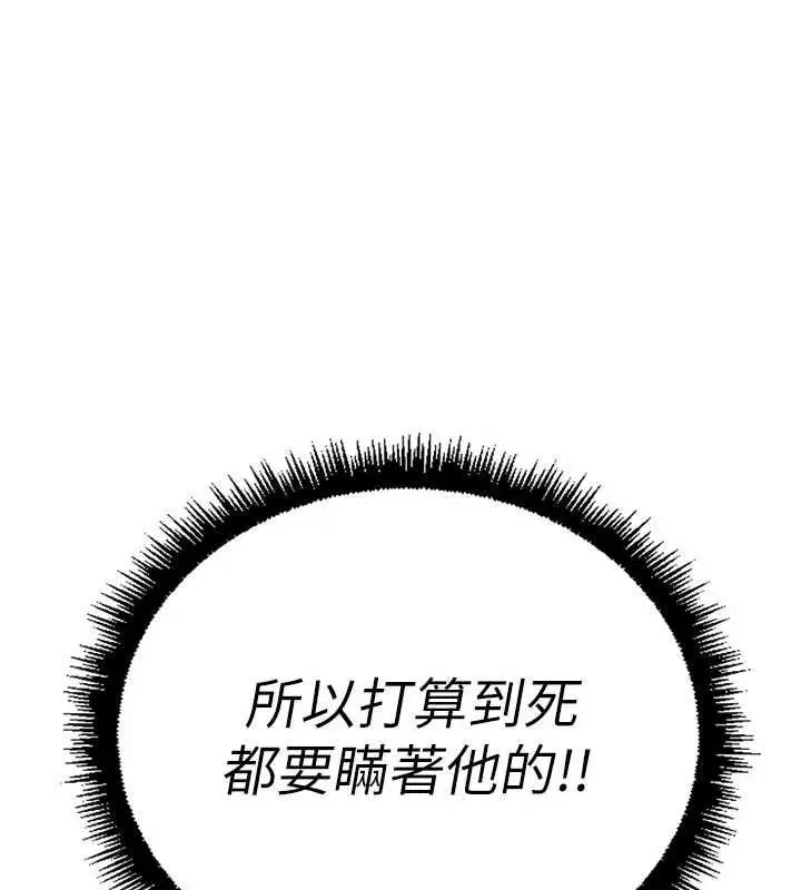第66話-三人行雙洞齊開 - 第29页