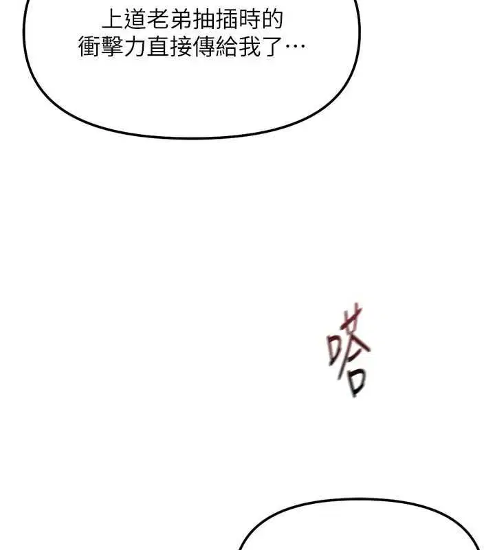 第66話-三人行雙洞齊開 - 第46页