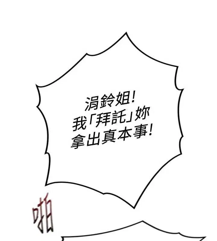 第66話-三人行雙洞齊開 - 第60页