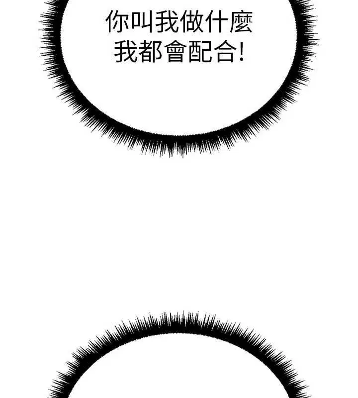 第66話-三人行雙洞齊開 - 第72页