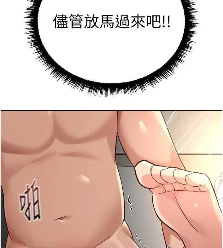 第66話-三人行雙洞齊開 - 第73页