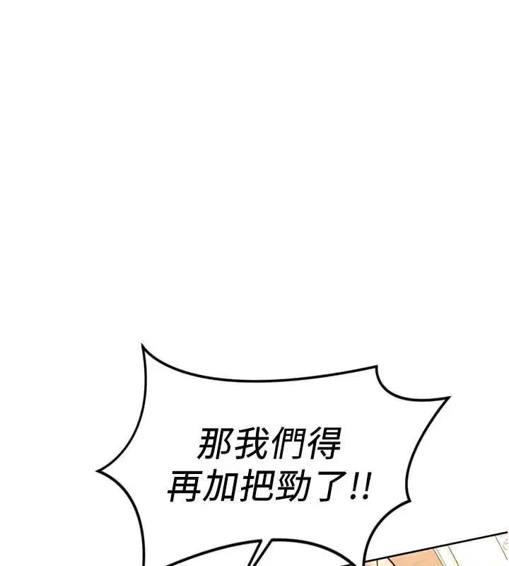 第66話-三人行雙洞齊開 - 第80页