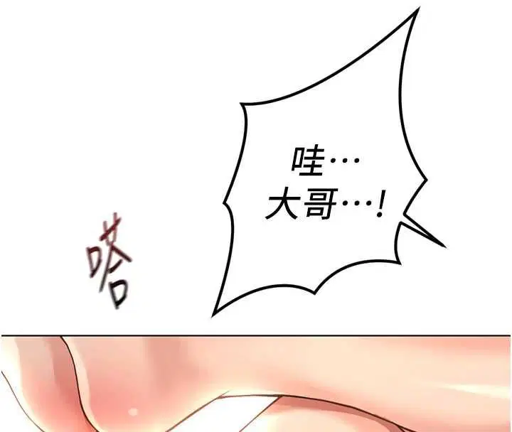 第66話-三人行雙洞齊開 - 第83页