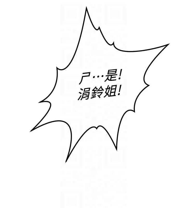 第67話-解放封印已久的本性