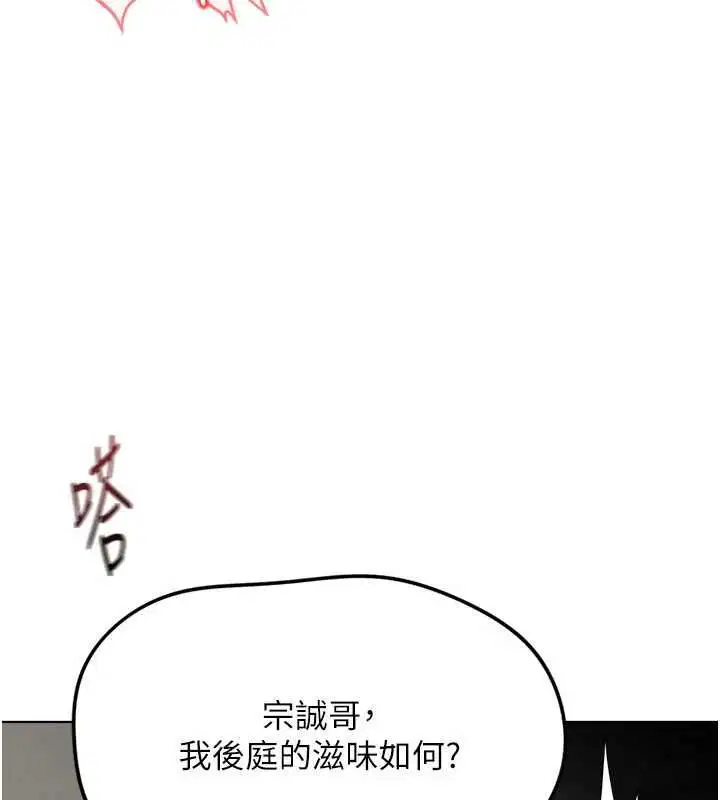 第67話-解放封印已久的本性