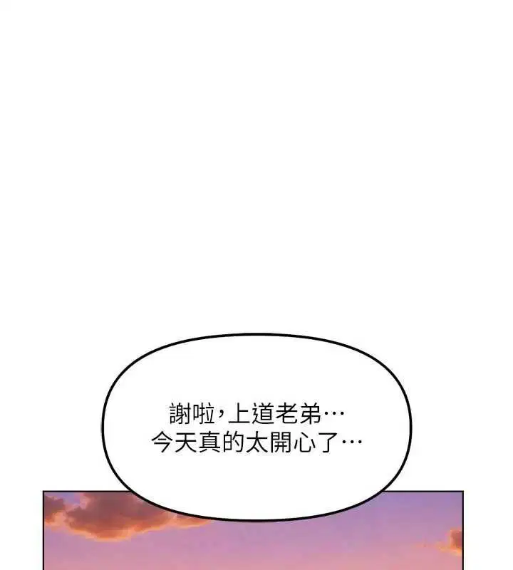 第67話-解放封印已久的本性