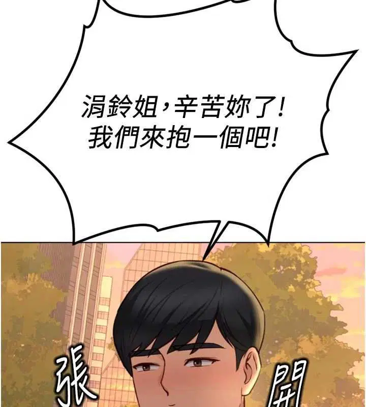 第67話-解放封印已久的本性